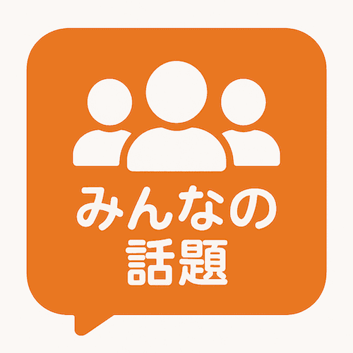 プロダクトアイコン